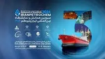 ۱۶ تا ۱۸ دی‌ماه
ایران پتروکم؛گردهمآیی بزرگ صنعت پتروشیمی در جزیره کیش