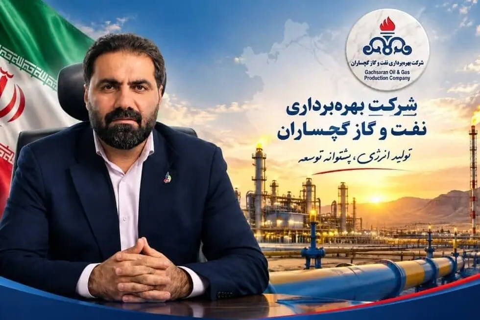 امین نوروزی مصیر به‌عنوان مدیرعامل شرکت بهره‌برداری نفت و گاز گچساران منصوب و معرفی شد.
