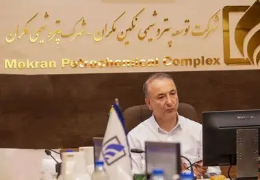 پیگیری مشکلات و تسریع روند پیشرفت پروژه های شرکت توسعه پتروشیمی مکران پس از ماه ها بلاتکلیفی