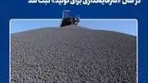 دومین رکورد ماهانه تولید گندله در سال «سرمایه‌گذاری برای تولید» ثبت شد