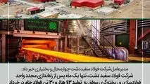 شکسته شدن رکورد تولید ماهانه در فولاد سفیددشت