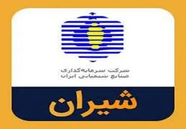 جهش ۵۹ درصدی درآمد عملیاتی شیران/ موتور رشد با شتاب صادرات روشن شد
