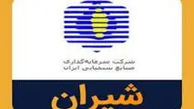 جهش ۵۹ درصدی درآمد عملیاتی شیران/ موتور رشد با شتاب صادرات روشن شد