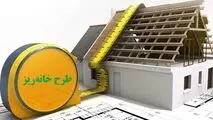 رویاسازی شهرداری با طرح خانه‌ریز