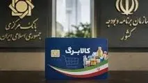 افزایش کالابرگ حق مردم است/چالش اصلی، تأمین کسری 32همتی