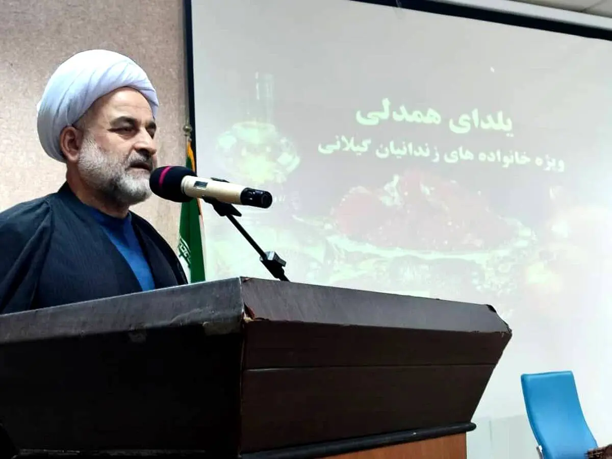 جشن یلدای همدلی ویژه خانواده زندانیان گیلانی برگزار شد