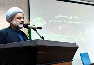 جشن یلدای همدلی ویژه خانواده زندانیان گیلانی برگزار شد