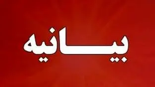 بیانیه میدکو در محکومیت حمله به شرکت‌های فولادی منتشر شد