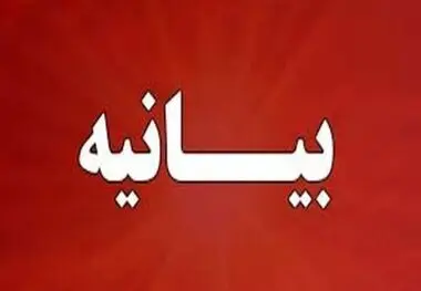 بیانیه میدکو در محکومیت حمله به شرکت‌های فولادی منتشر شد