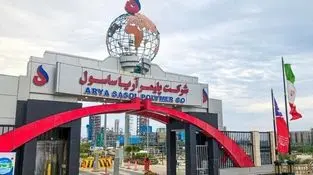 افزایش 26  درصد تولید انواع محصولات در پتروشیمی آریاساسول

