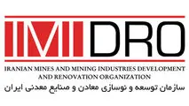 روابط عمومی ایمیدرو نیازمند تغییرات بنیادی

