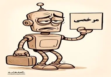 مرخصی ممنوع
