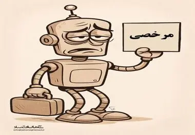 مرخصی ممنوع
