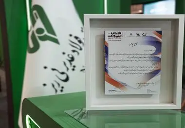 تقدیر از فولاد غدیر نی‌ریز در رویداد “فارس اینوهاب”