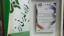 تقدیر از فولاد غدیر نی‌ریز در رویداد “فارس اینوهاب”
