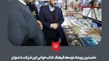 گزارش تصویری: نخستین رویداد توسعه فرهنگ کتاب‌خوانی فولاد مبارکه با عنوان «خانواده با کلاس؛ خانواده با کتاب»

