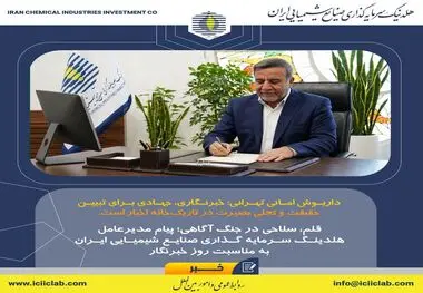 قلم، سلاحی در جنگ آگاهی؛
