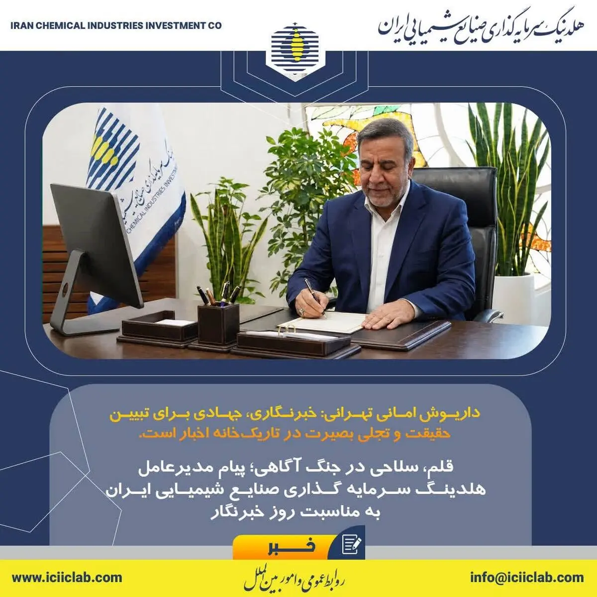 قلم، سلاحی در جنگ آگاهی؛