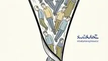 کاریکاتور