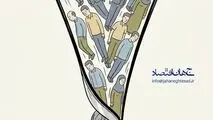 کاریکاتور