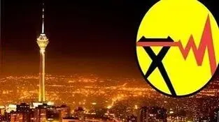 آیا برای اطلاع‌رسانی خاموشی‌ها هزینه باید پرداخت کنیم؟