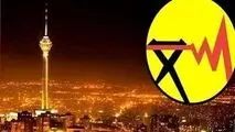 آیا برای اطلاع‌رسانی خاموشی‌ها هزینه باید پرداخت کنیم؟