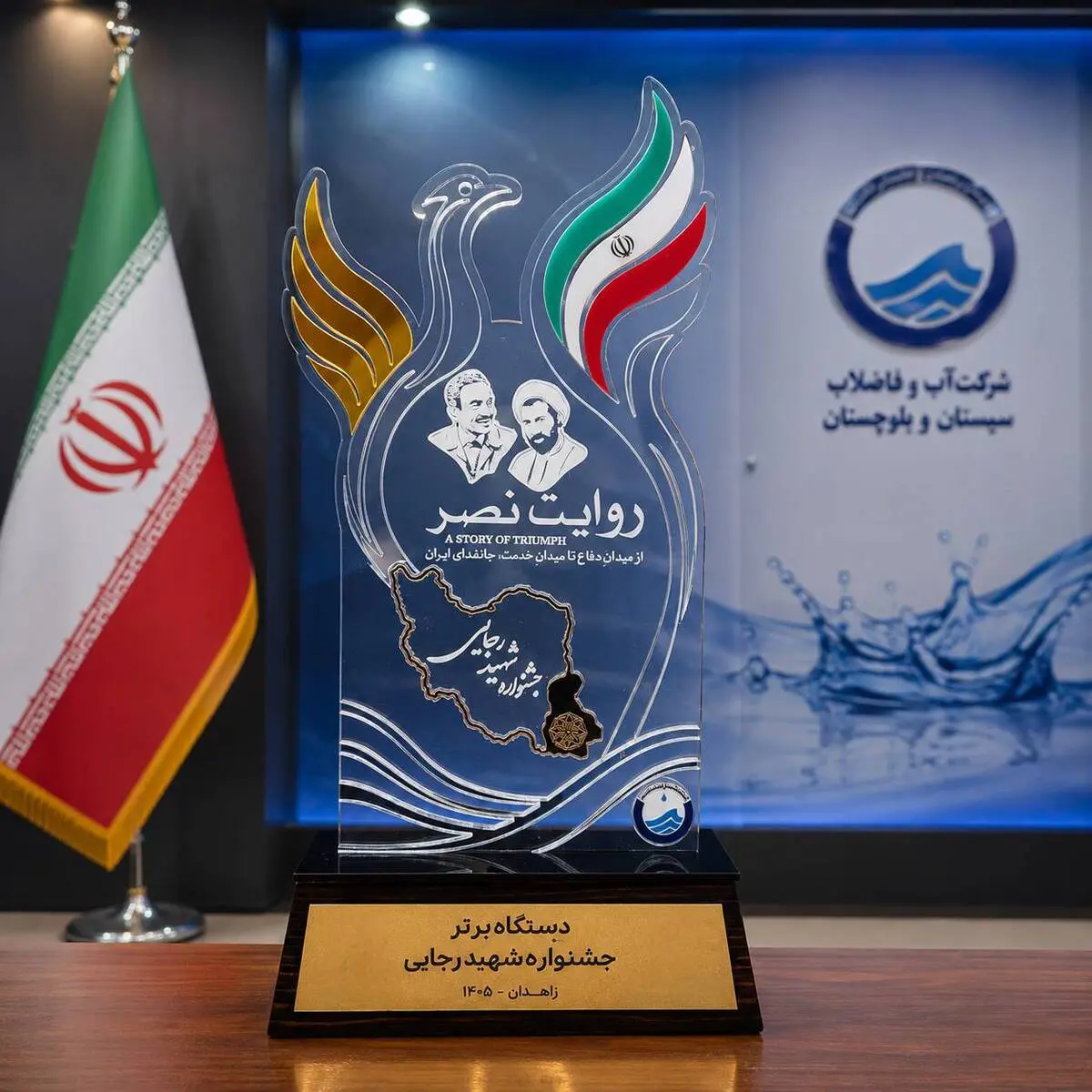 کسب موفقیت در جشنواره شهید رجایی حاصل تلاش و همدلی همکاران است