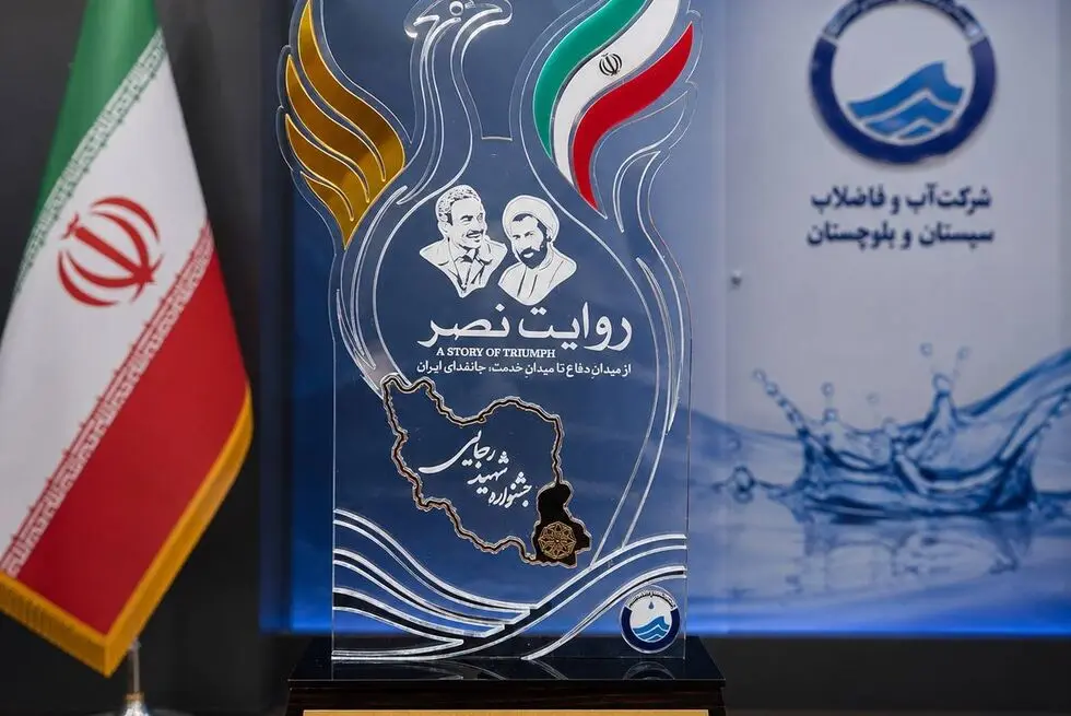 کسب موفقیت در جشنواره شهید رجایی حاصل تلاش و همدلی همکاران است