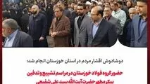 حضور گروه فولاد خوزستان در مراسم تشییع و تدفین پیکر مطهر حضرت آیت الله سید علی شفیعی