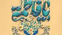 حضرت فاطمه زهرا(س) فرمودند:

همیشه در خدمت مادر و پای‌بند او باش، چون بهشت زیر پای مادران است؛ و نتیجه آن نعمت‌های بهشتی خواهد بود