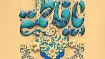حضرت فاطمه زهرا(س) فرمودند:

همیشه در خدمت مادر و پای‌بند او باش، چون بهشت زیر پای مادران است؛ و نتیجه آن نعمت‌های بهشتی خواهد بود
