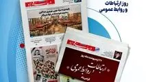 یکصد و چهل و نهمین هفته نامه داخلی شرکت فولاد هرمزگان "دنیای فولاد" به همراه ضمیمه ویژه نامه روز روابط عمومی منتشر شد
