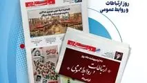 یکصد و چهل و نهمین هفته نامه داخلی شرکت فولاد هرمزگان "دنیای فولاد" به همراه ضمیمه ویژه نامه روز روابط عمومی منتشر شد