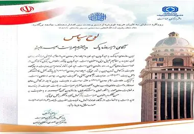 مدیریت حراست بیمه البرز رتبه برتر صنعت بیمه را از آن خود کرد

