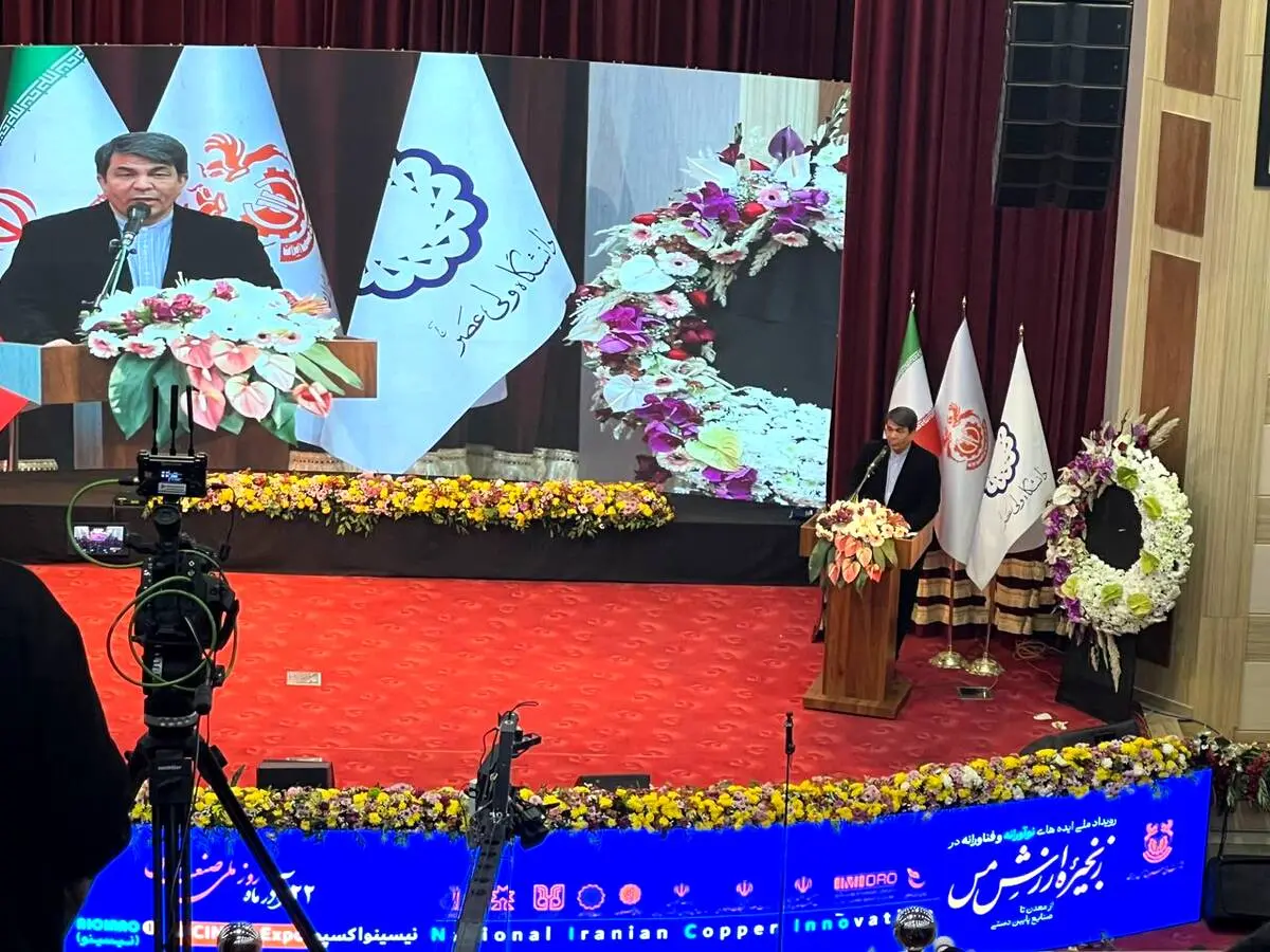 زنجیره ارزش مس، اولویت راهبردی توسعه در استان کرمان