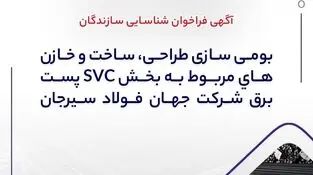 شماره فراخوان: 5-05-ک-ف