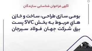 شماره فراخوان: 5-05-ک-ف