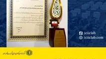 سی و ششمین جشنواره امتنان نخبگان جامعه کار و کارگر استان اصفهان 