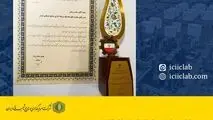 سی و ششمین جشنواره امتنان نخبگان جامعه کار و کارگر استان اصفهان 