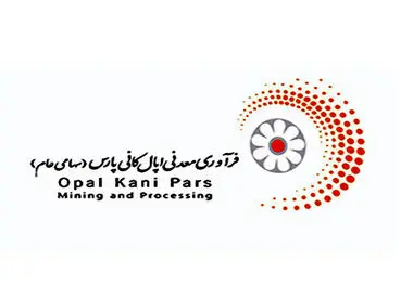 جهش درآمد عملیاتی شرکت فرآوری معدنی اپال کانی پارس

