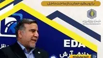 داریوش امانی مدیرعامل هلدینگ سرمایه‌گذاری صنایع شیمیایی ایران