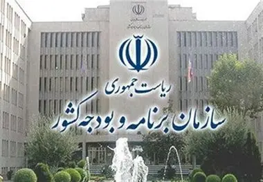 پیام رییس سازمان برنامه در خصوص انتصاب سومین رهبر جمهوری اسلامی