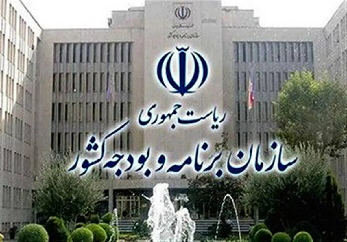 پیام رییس سازمان برنامه در خصوص انتصاب سومین رهبر جمهوری اسلامی
