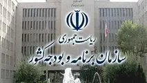 پیام رییس سازمان برنامه در خصوص انتصاب سومین رهبر جمهوری اسلامی