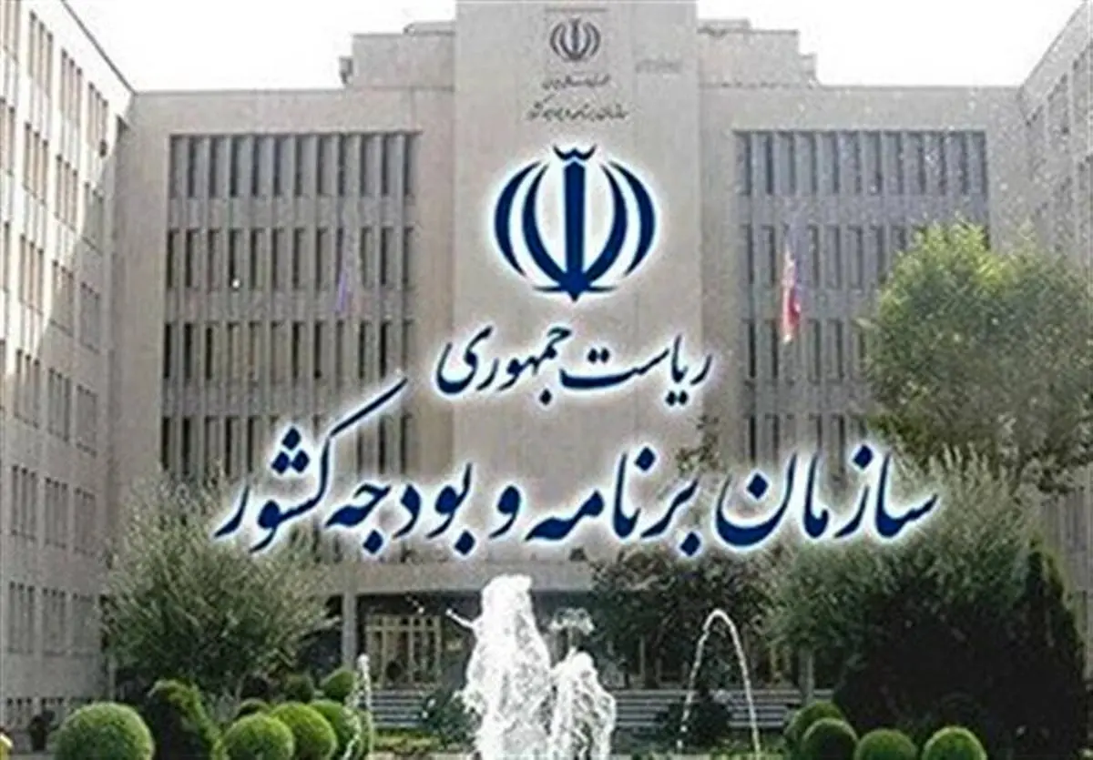 پیام رییس سازمان برنامه در خصوص انتصاب سومین رهبر جمهوری اسلامی