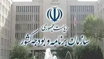 پیام رییس سازمان برنامه در خصوص انتصاب سومین رهبر جمهوری اسلامی