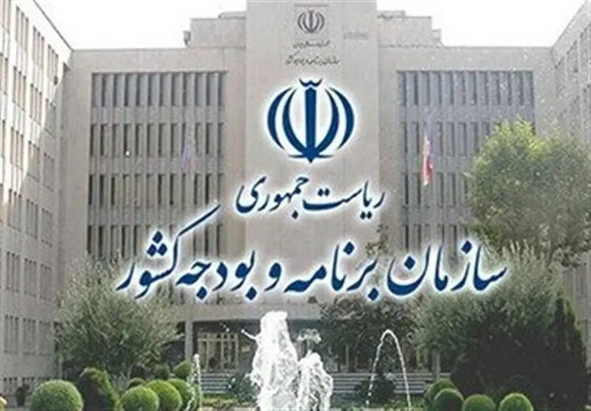 پیام رییس سازمان برنامه در خصوص انتصاب سومین رهبر جمهوری اسلامی
