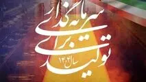 فولاد اکسین خوزستان؛ پیشگام در تحقق شعار «سرمایه‌گذاری برای تولید» و افزایش بهره‌وری

