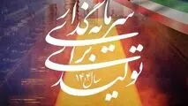 فولاد اکسین خوزستان؛ پیشگام در تحقق شعار «سرمایه‌گذاری برای تولید» و افزایش بهره‌وری

