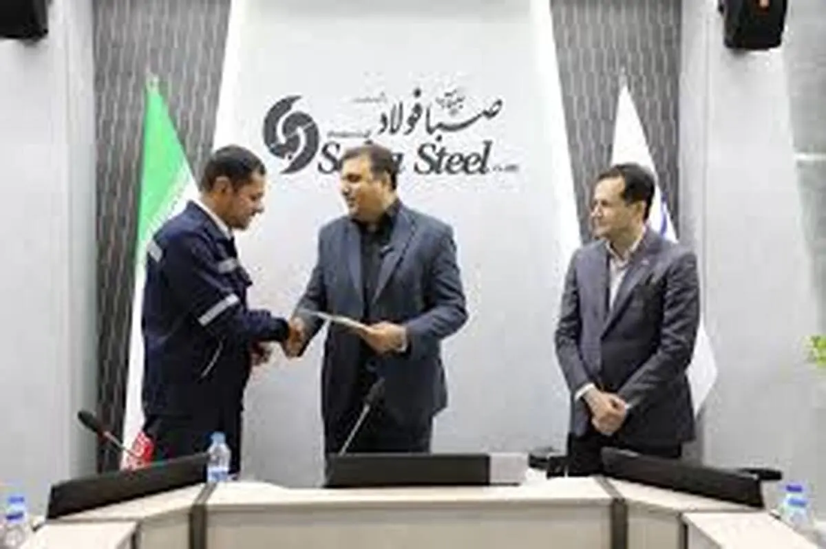 تقدیر از شرکت صبا فولاد خلیج فارس به عنوان واحد نمونه صنعتی